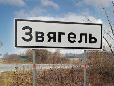Россия ударила ракетами по Звягелю, есть жертвы