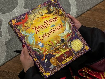 Новая книга о Гарри Поттере издана на казахском языке