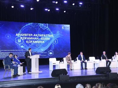 «ASTANA ARCHIVE FEST»: в Астане прошел международный форум архивистов