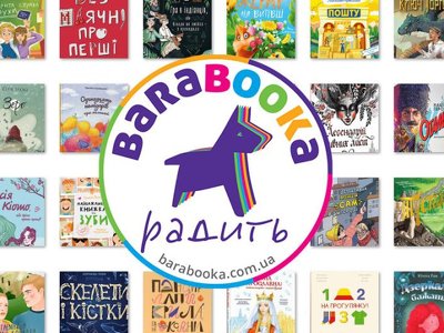 БараБука объявила короткий список детских и подростковых книг. Как проголосовать за лучшие