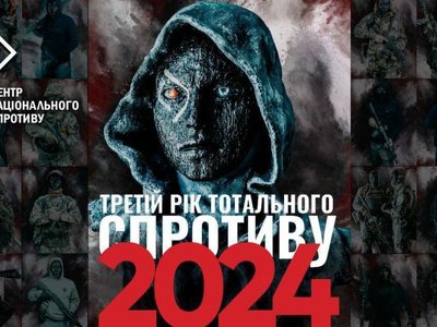 Тотальное сопротивление: вышел календарь, посвященный героической борьбе украинцев