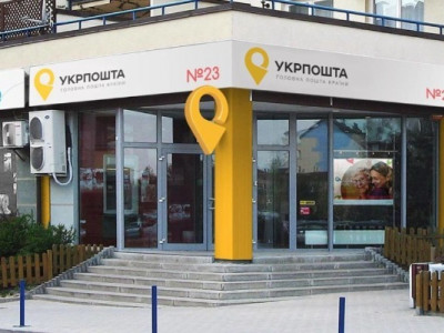 Государство после войны может продать миноритарную долю акций Укрпочты