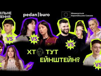Блоггеры соревнуются за звание умнейшего в научном шоу «Кто здесь Эйнштейн?»