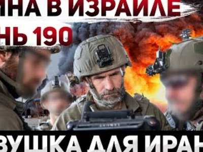 Израиль и США готовы нанести удар по Ирану - Сергей Ауслендер