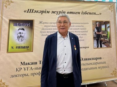 В Караганде презентовали книгу учёного Макаша Алиакпарова
