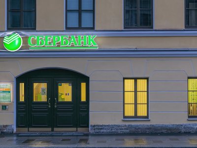 Совладелец ТРЦ Cosmo Multimall приобрел офис бывшего Сбербанка