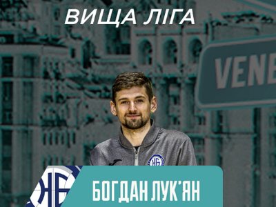 Миколаївський баскетболіст Богдан Лук’ян - один з найкращих гравців у Вищій лізі