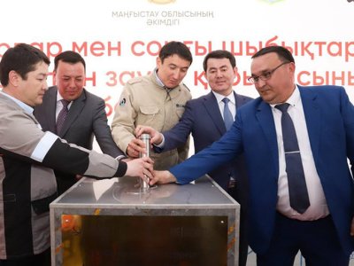 Капсулу в основание нового завода заложили в Жанаозене