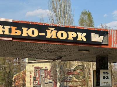Бойцы «Азова» освободили часть поселка Нью-Йорк в Донецкой области и деблокировали из окружения украинских воинов
