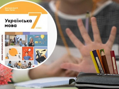 В Украине отзывают школьный учебник с картой без Крыма – издатель выпустит новый за свой счет