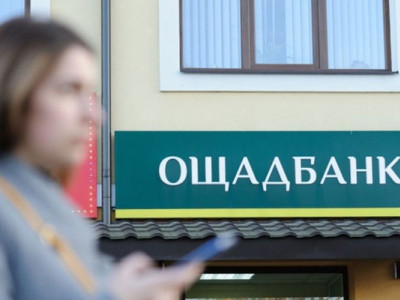 Ощадбанк предупредил о нововведении, которое коснется всех клиентов