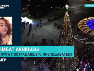 Учитель из Семея подал в суд на акимат. Педагог чуть не погиб, когда устанавливал ёлку на площади