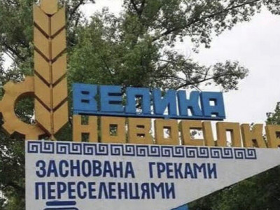 В ВСУ сообщили о наличии плана, чтобы предотвратить окружение оккупантами Великой Новоселки