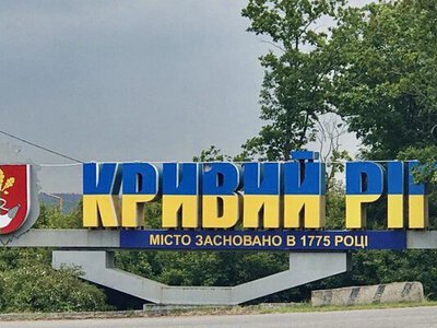 В Кривом Роге россияне попали в объект инфраструктуры, уже трое пострадавших