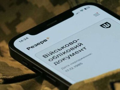 В Резерв+ готовят важные изменения по отсрочкам: детали
