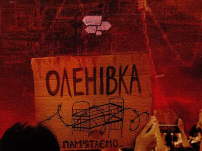 28 июля в Украине чтят память погибших и замученных в плену