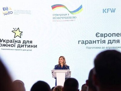 Украина будет внедрять Европейскую гарантию для детей