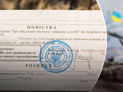 Как жителям Константиновки избежать ответственности в случае неявки по повестке в ТЦК