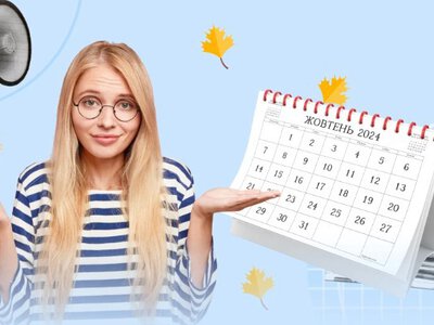 Важное нововведение стартует с 10 сентября: что готовят для украинцев