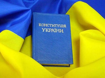 Иногда кажется, будто Конституцию Украины отменили вообще