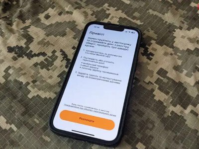 Уведомление в телефоне — «Повестка вручена»: Резерв+ становится опасным