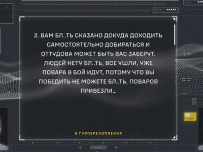 У россиян закончилась пехота на Гуляйпольском направлении – на штурмы бросают даже поваров – ГУР