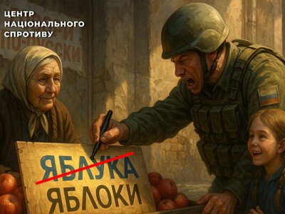 Оккупанты требуют уменьшить употребление украинского языка на временно оккупированных территориях - ЦНС