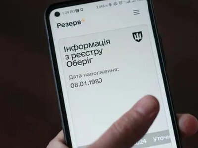Мужчин 25–60 лет автоматически внесли в реестр «Оберег»: что это значит и какие грозят штрафы