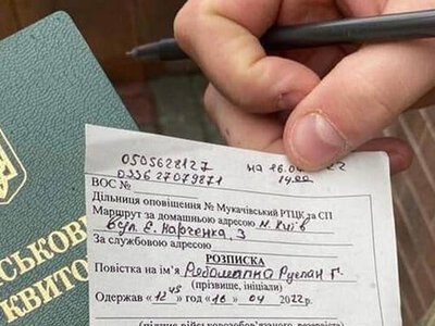 Что должны знать жители Константиновки о новом формате повесток