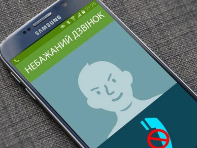 Украинцы получили возможность блокировать спам-звонки
