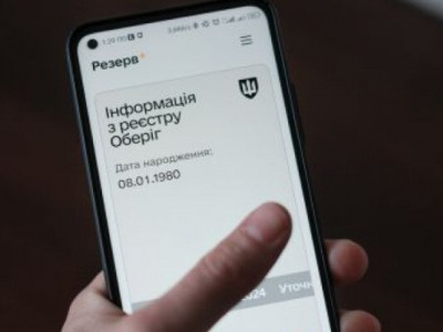 «Резерв+» обновил «штрафные» функции
