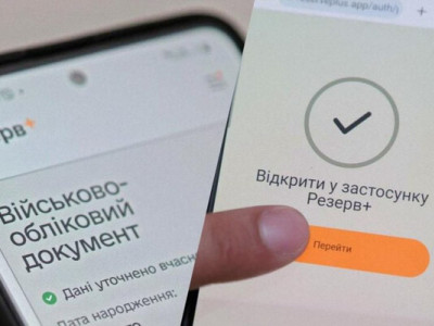 Кто сможет воспользоваться новой отсрочкой в «Резерв+»