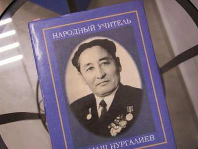Имя, ставшее символом учительства: В ВКО состоится форум памяти Кумаша Нургалиева