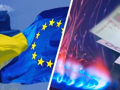 Цены на газ в Европе и Украине: сравнение тарифов в разных странах