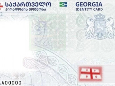 Минюст Грузии снова отложил выдачу обновленных удостоверений личности — на этот раз до конца декабря