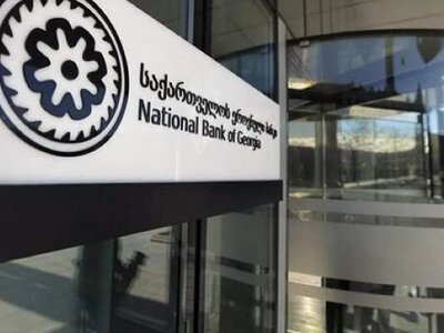 Нацбанк Грузии оставил ставку рефинансирования без изменений. Но повысил прогноз по инфляции