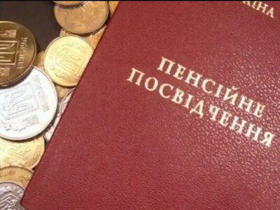 Что такое «13-я пенсия» и почему ее лучше не получать: Пенсионный фонд объяснил