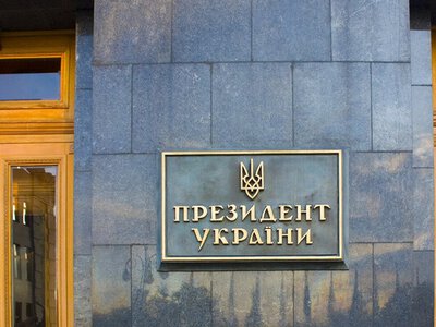 На должность главы Офиса президента Украины есть по меньшей мере шесть кандидатов – СМИ 