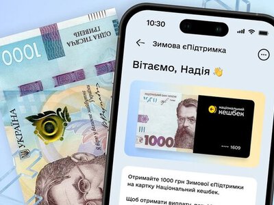 Еще часть украинцев получит тысячу Зеленского: кому поступят деньги 1 декабря