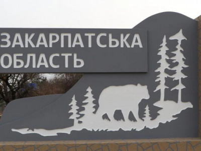 На Закарпатье произошло землетрясение: подробности