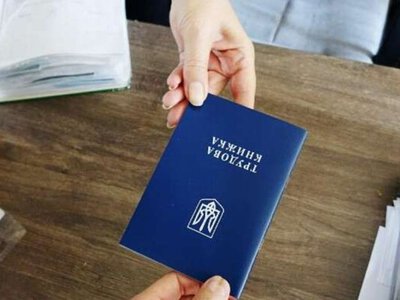 Когда могут отказать в оцифровке трудовой книжки