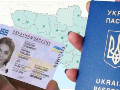 Украинцы могут одновременно оформить ID-карту и загранпаспорт