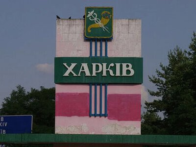 В Харькове рф четырьмя ракетами атаковала объект критической инфраструктуры, повреждения значительные - мэр