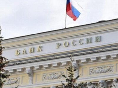 Российская экономика входит в фазу «дорогих денег», — разведка