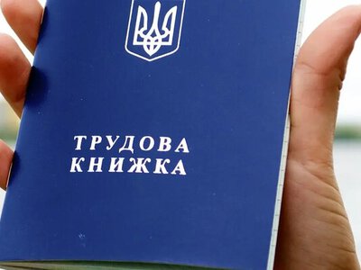 Что будет, если не оцифровать трудовую книжку – разъяснение Пенсионного фонда