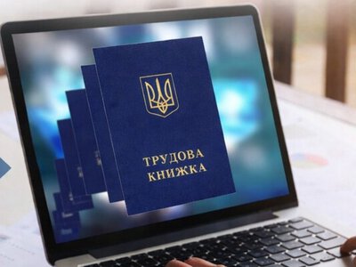 Почему важно оцифровать трудовую книжку сейчас