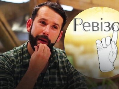 Где сейчас бывший Ревизор Вадим Абрамов, который молчит о войне в Украине