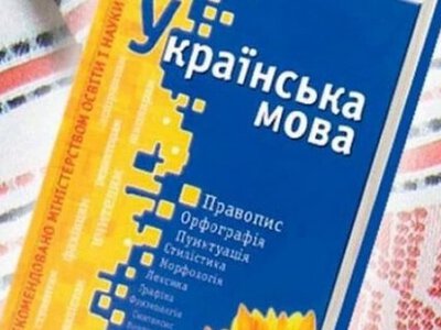 Украинский язык может появиться в школах Болгарии: детали соглашения