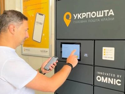 Укрпочта запустила доставку в почтоматы без доплат