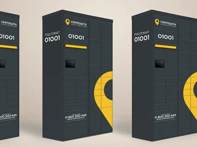 «Укрпочта» запустила первые почтоматы: где они уже работают и что изменилось в приложении?